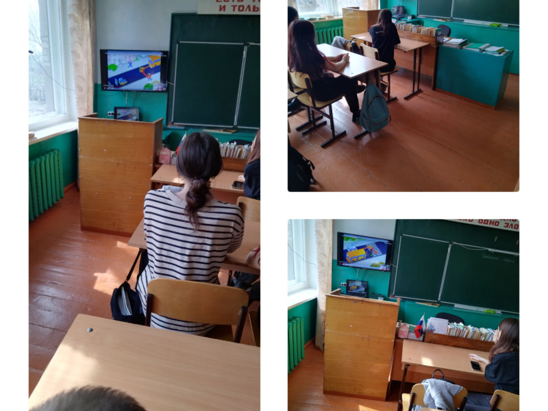 Единый день безопасности 10.04.2023.